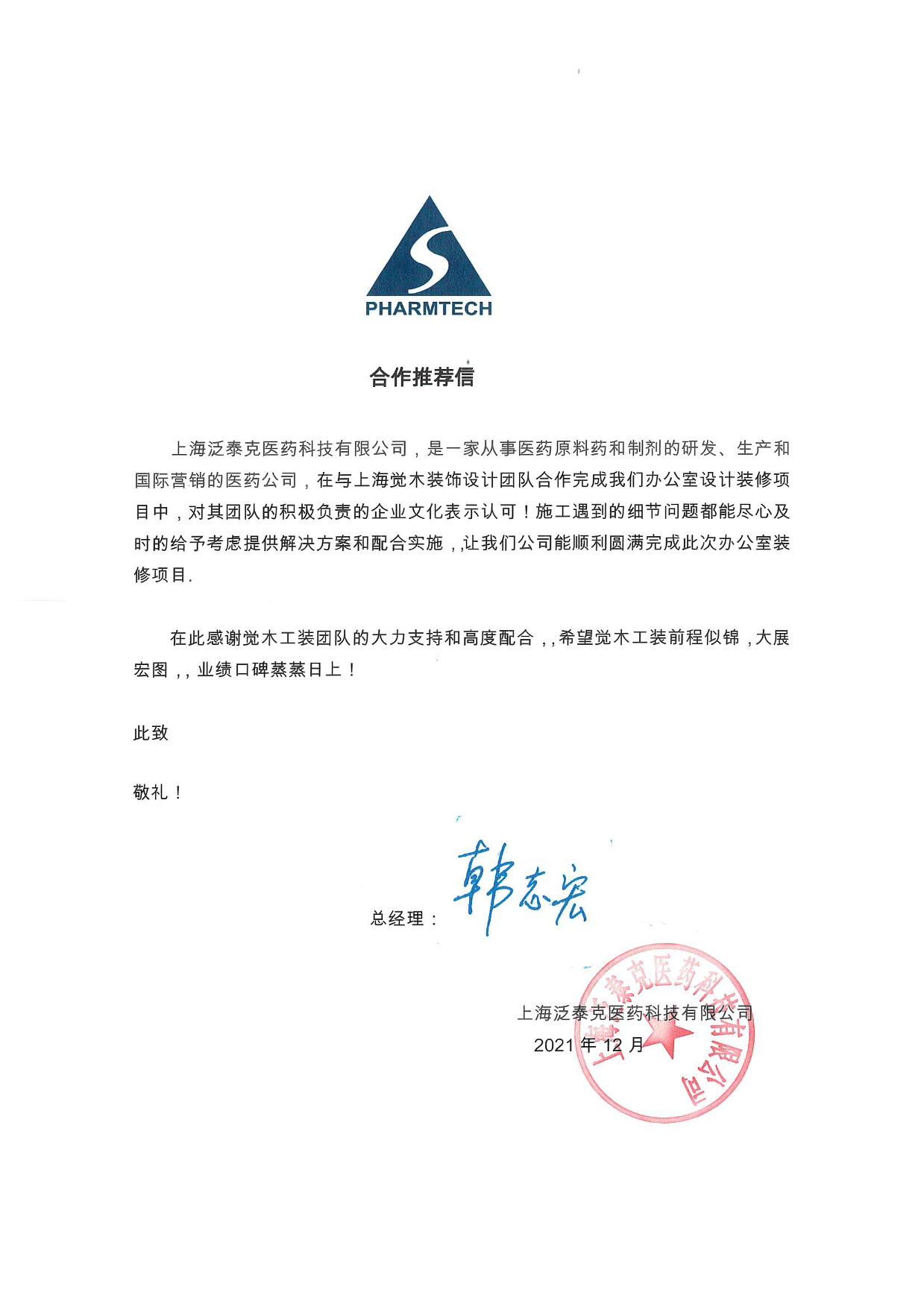 上海辦公室設計