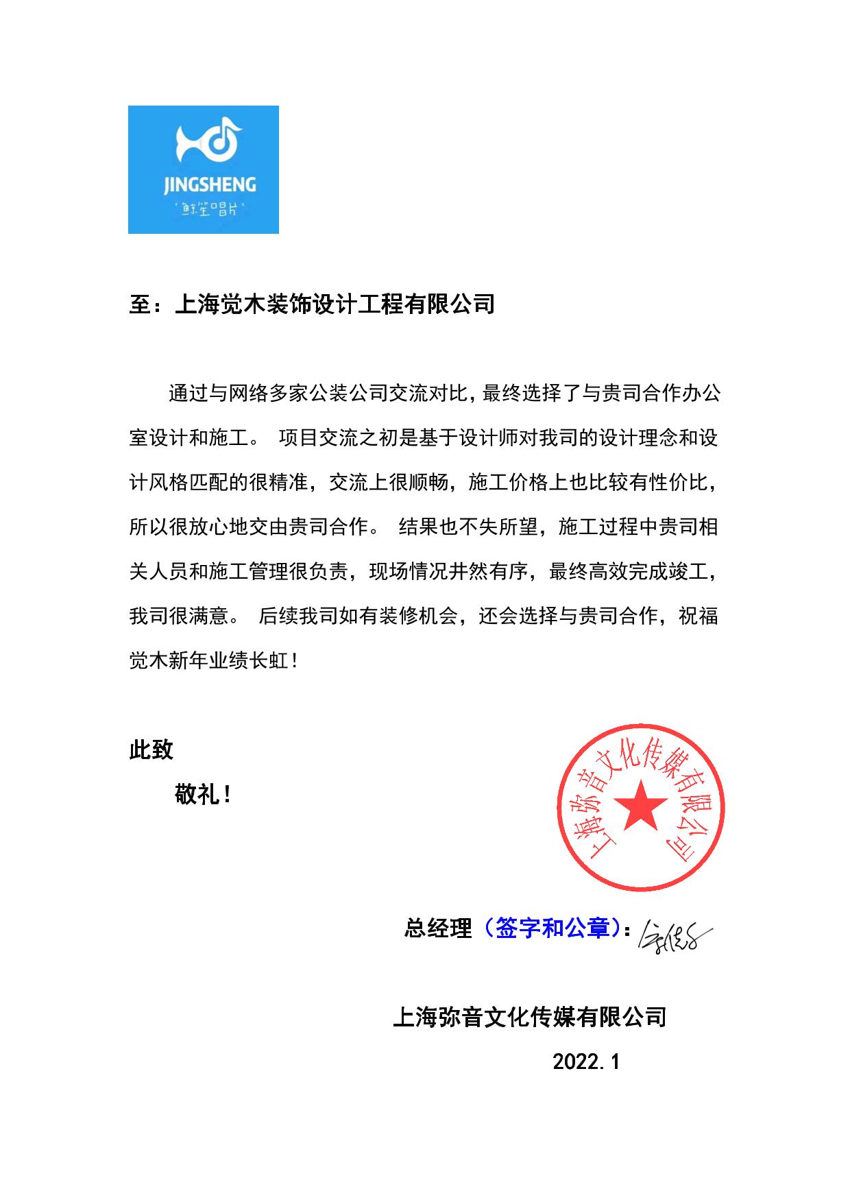 上海辦公室設計