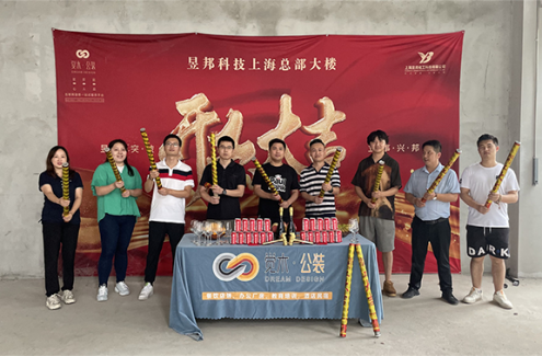 上海辦公室設計